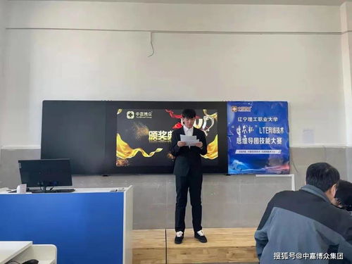 中嘉博眾集團遼理工校區(qū)LTE網(wǎng)絡(luò)技術(shù)思維導(dǎo)圖技能大賽圓滿落幕