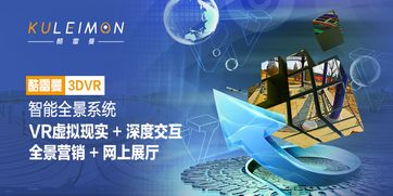 360全景VR展示 網(wǎng)絡技術賦能企業(yè)互聯(lián)網(wǎng)營銷新篇章